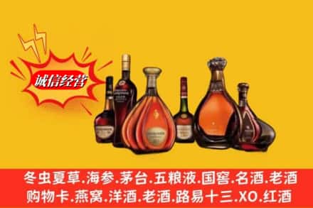 黄山休宁名酒回收洋酒.jpg