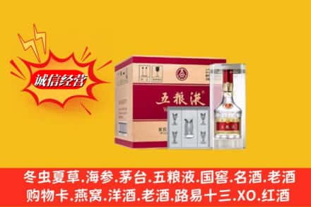 黄山休宁求购回收五粮液原箱