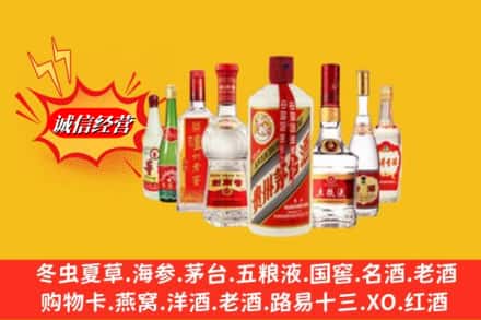 黄山休宁回收名酒