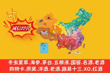 黄山休宁烟酒回收地址