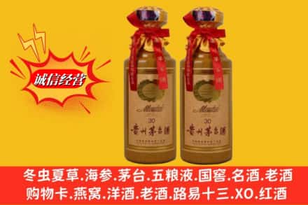 黄山休宁回收30年茅台酒