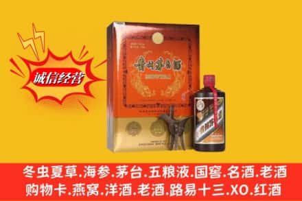 黄山休宁回收贵州茅台酒