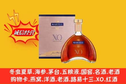 黄山休宁鉴定高价回收马爹利洋酒