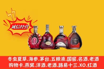 黄山休宁回收洋酒