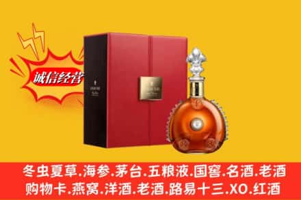黄山休宁鉴定高价回收路易十三洋酒