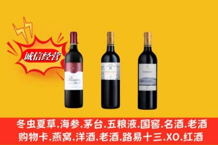 黄山休宁鉴定高价回收拉菲洋酒
