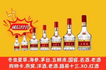 黄山休宁回收五粮液