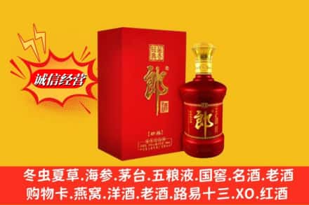 黄山休宁鉴定高价回收珍品郎酒