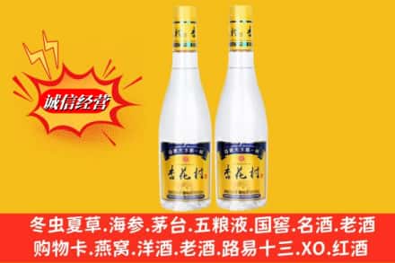 黄山休宁求购回收杏花村酒