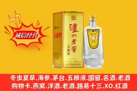 黄山休宁求购回收泸州老窖