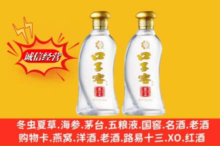 黄山休宁求购回收口子窖