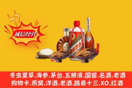 黄山休宁回收礼品
