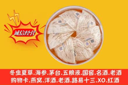 黄山休宁回收燕窝