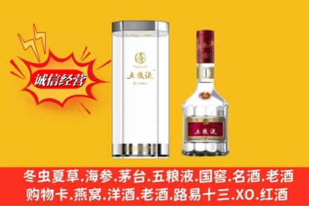 黄山休宁高价上门回收五粮液行情价格